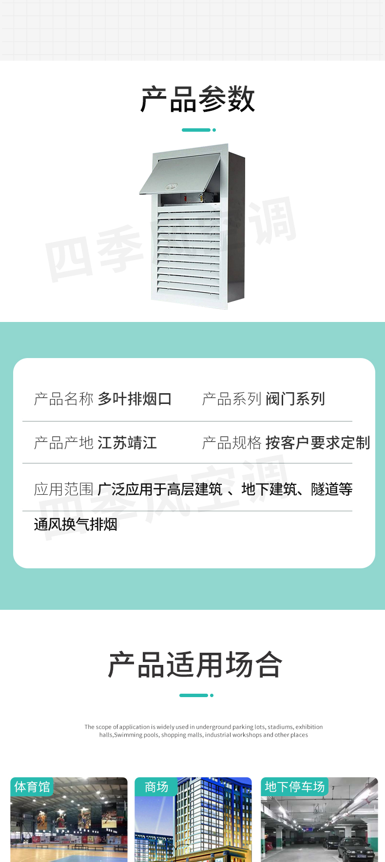 多葉排煙口_03.jpg