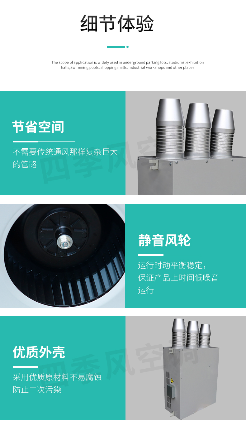 豪導(dǎo)管型誘導(dǎo)風(fēng)機(jī)_10.jpg