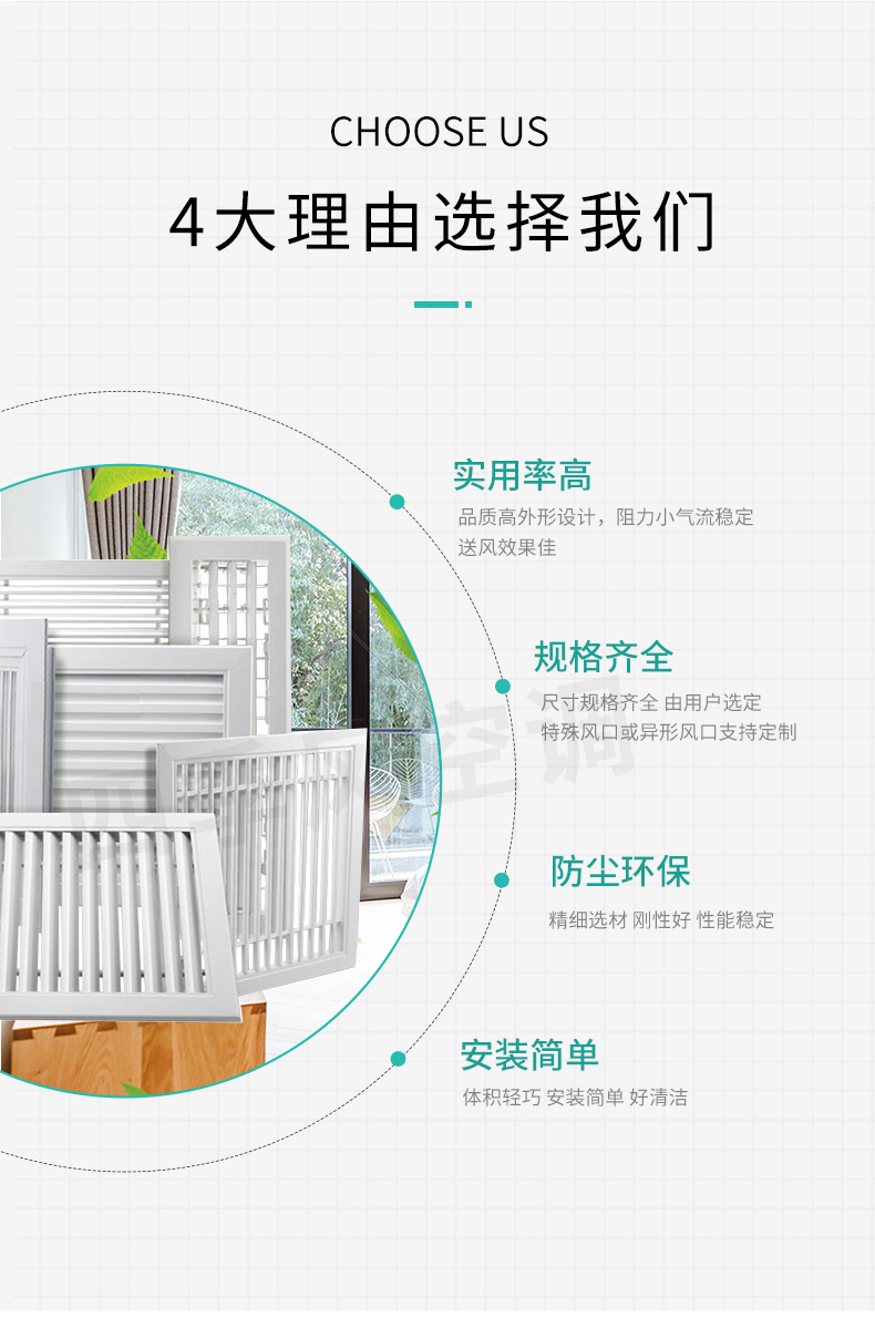 各類(lèi)風(fēng)口_02.jpg
