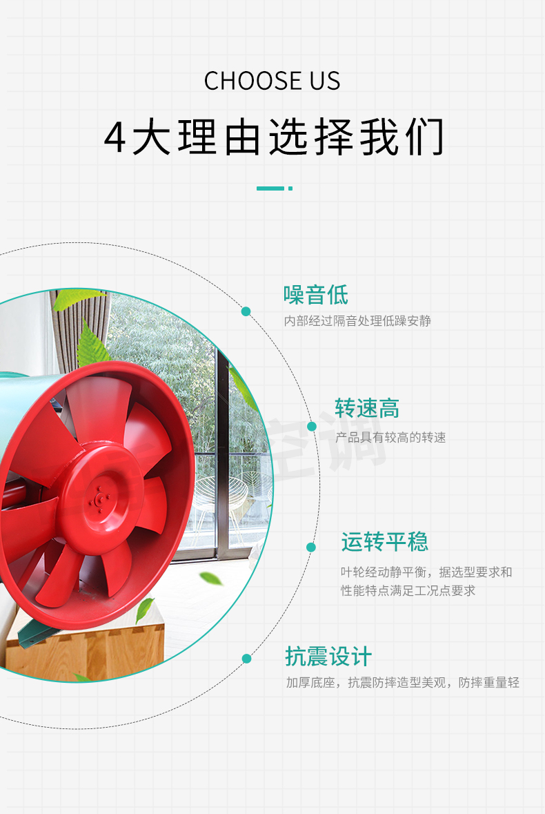混流風(fēng)機(jī)_03.jpg