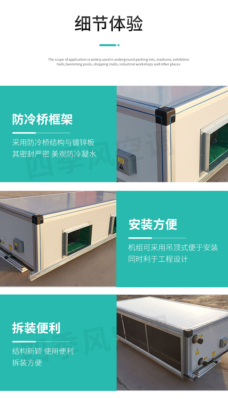 柜式空調(diào)機(jī)組_09.jpg
