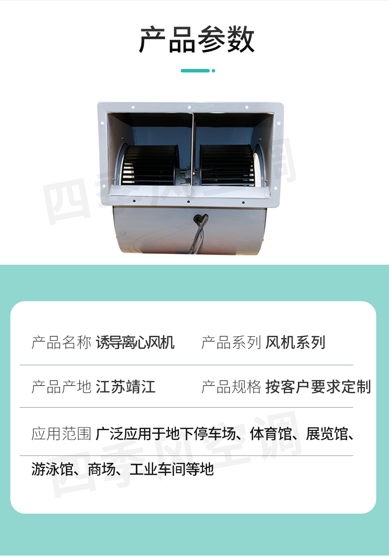 誘導(dǎo)離心風(fēng)機_04.jpg