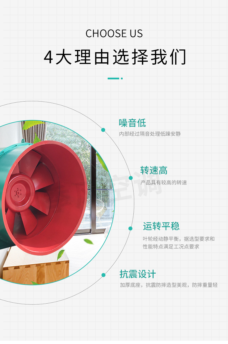 PYHL-14A軸流式消防排煙風(fēng)機(jī)_03.jpg