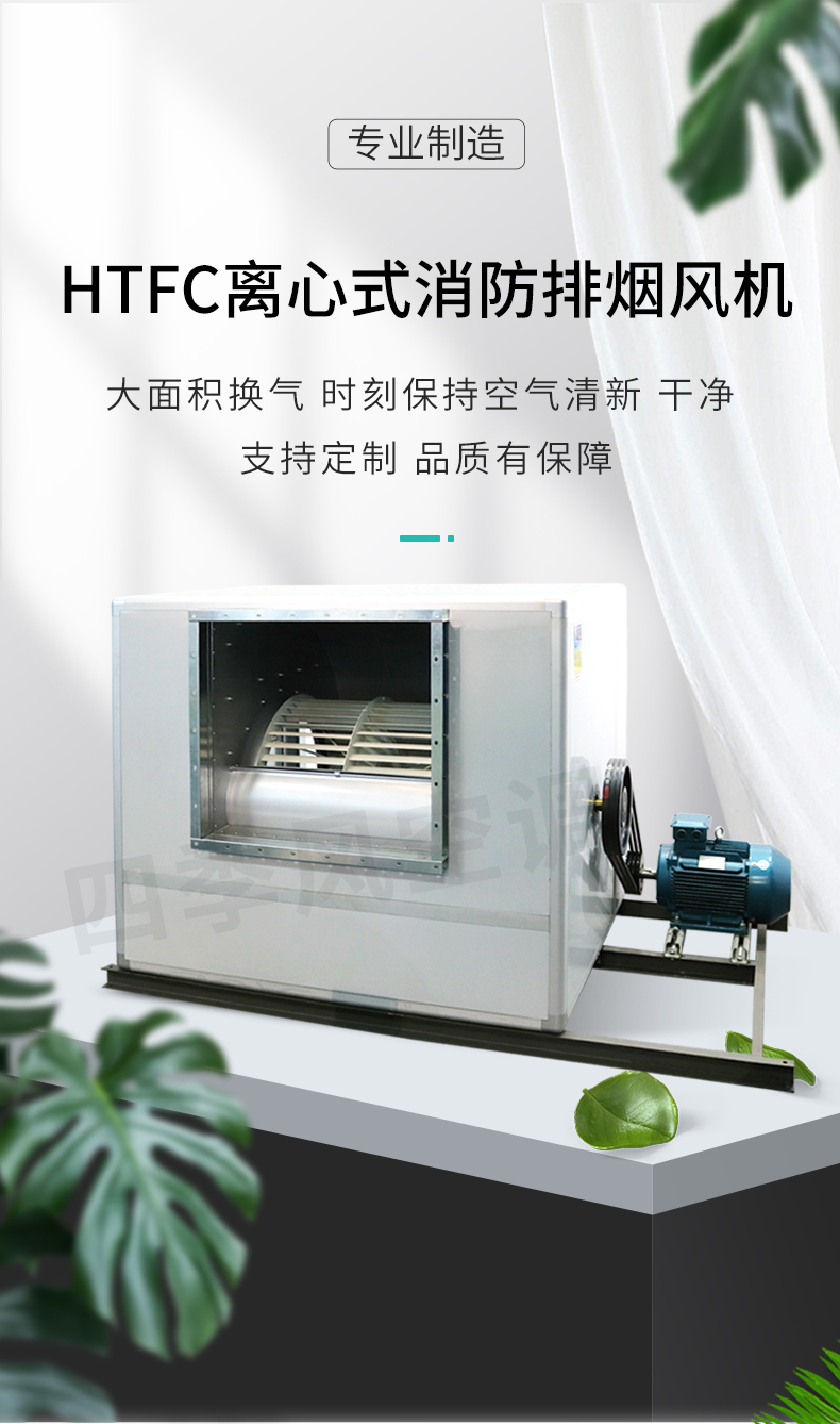 離心風機_01.jpg