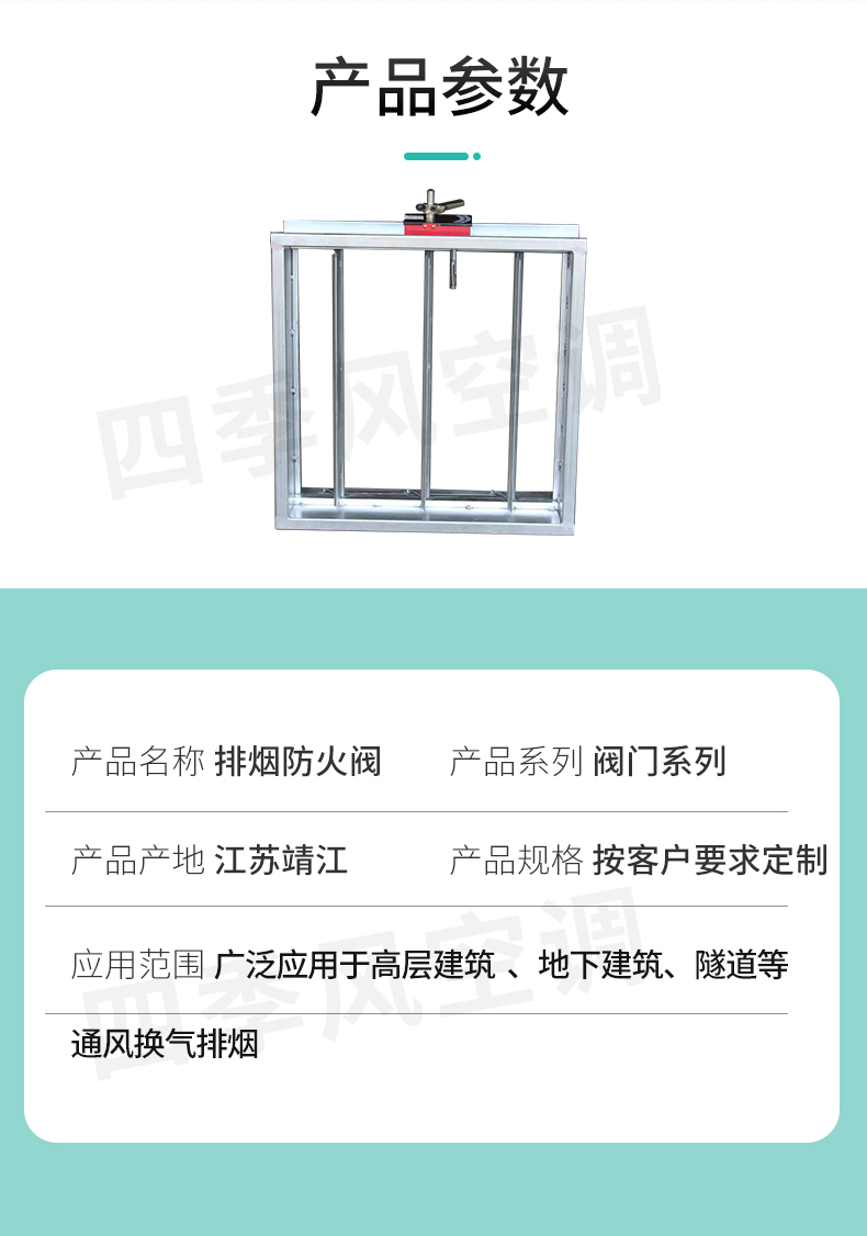 排煙防火閥_04.jpg