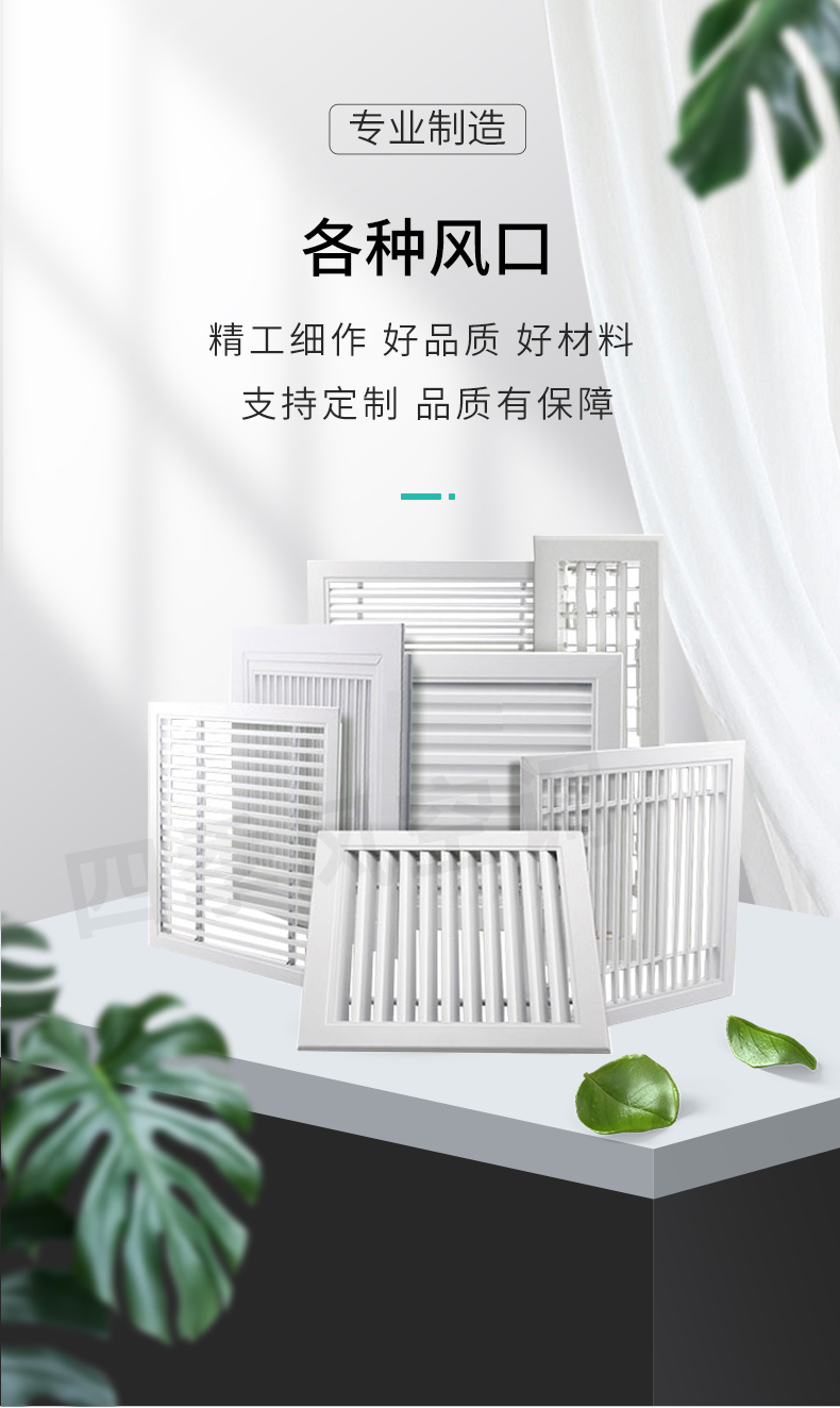 各類(lèi)風(fēng)口_01.jpg