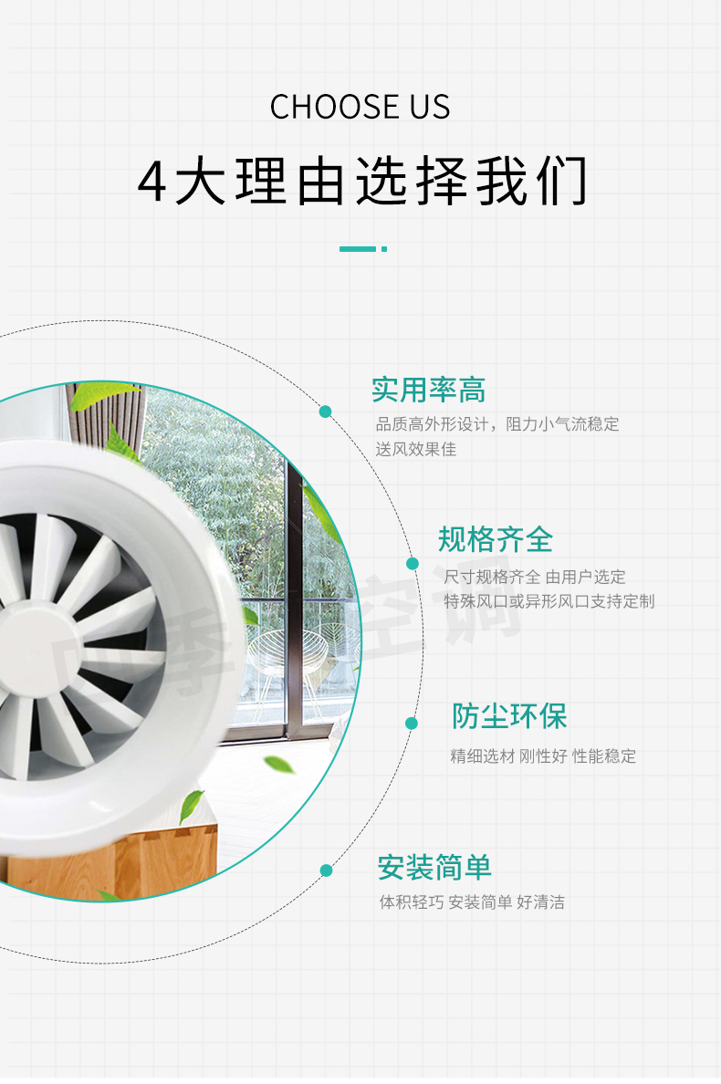 旋流風(fēng)口_02.jpg
