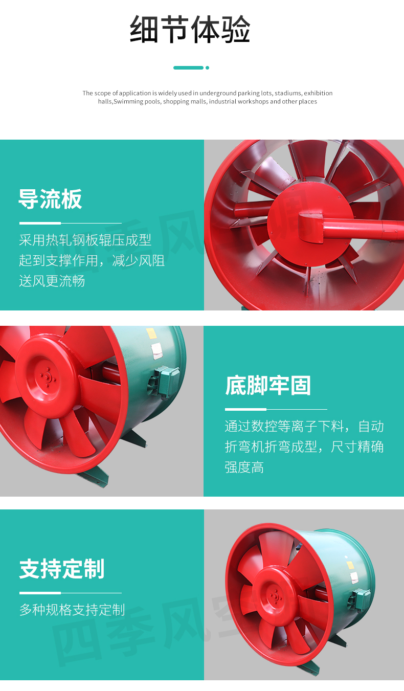 混流風(fēng)機(jī)_10.jpg