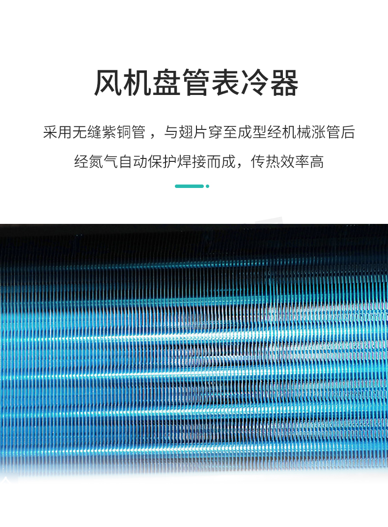 臥式風(fēng)機盤管_07.jpg