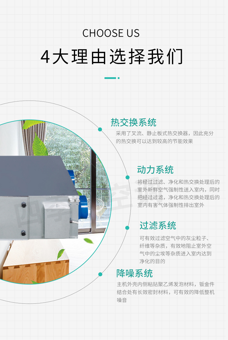 新風(fēng)換氣機(jī)_03.jpg