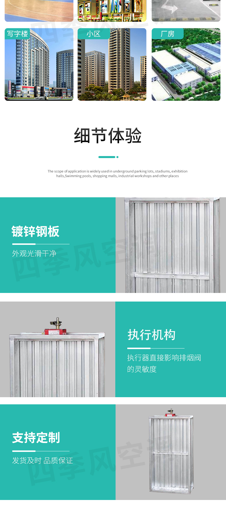 排煙閥_04.jpg