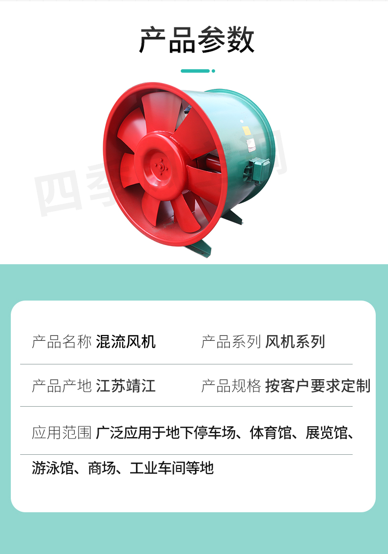 混流風(fēng)機(jī)_04.jpg