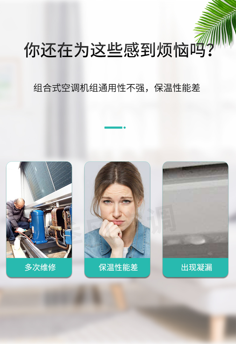 柜式空調(diào)機(jī)組_02.jpg